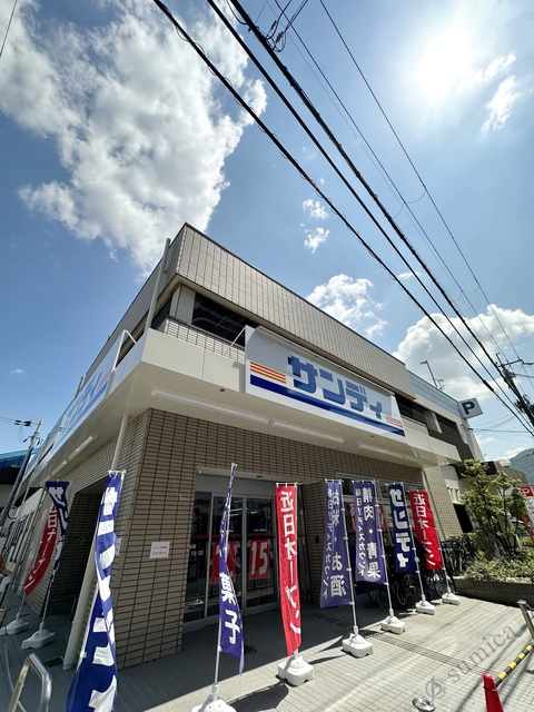 スーパー　サンディ八尾高安店・お安くお買い物♪♪（スーパー）まで688m