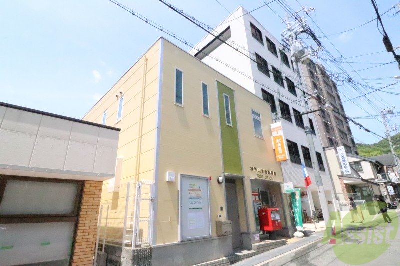 郵便局　神戸山本通郵便局（郵便局）まで296m