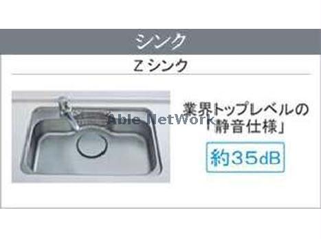 その他設備　※イメージ画像