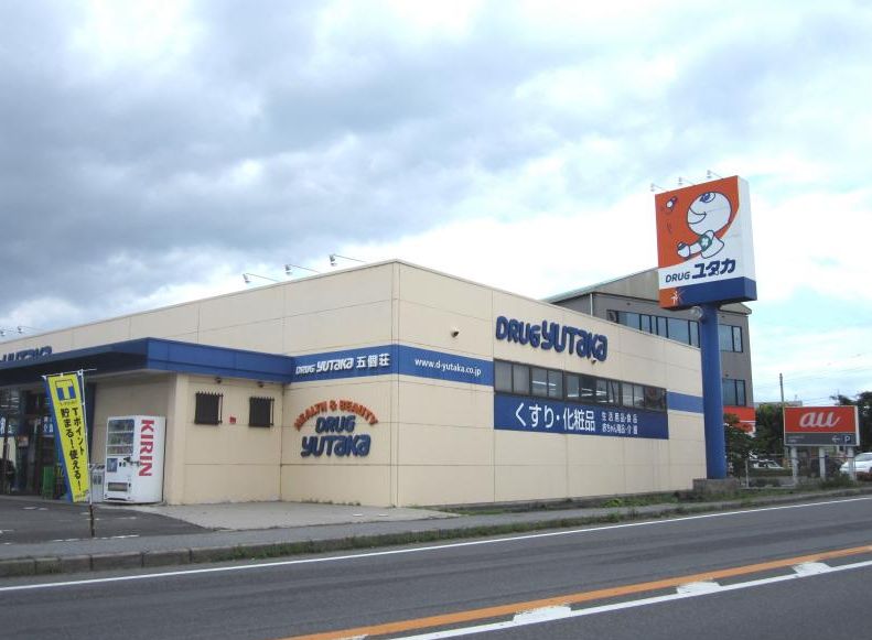 ドラックストア　ドラッグユタカ五個荘店（ドラッグストア）まで1717m