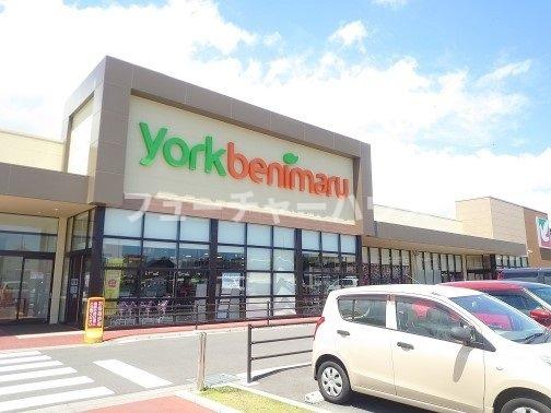 その他　ヨークベニマル　東海店まで1300m
