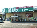 スーパー　酒＆業務スーパー（スーパー）まで463m