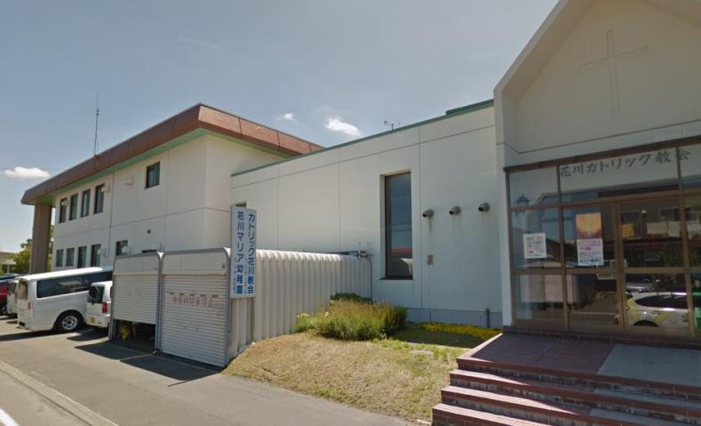 幼稚園・保育園　花川マリア幼稚園（幼稚園・保育園）まで829m