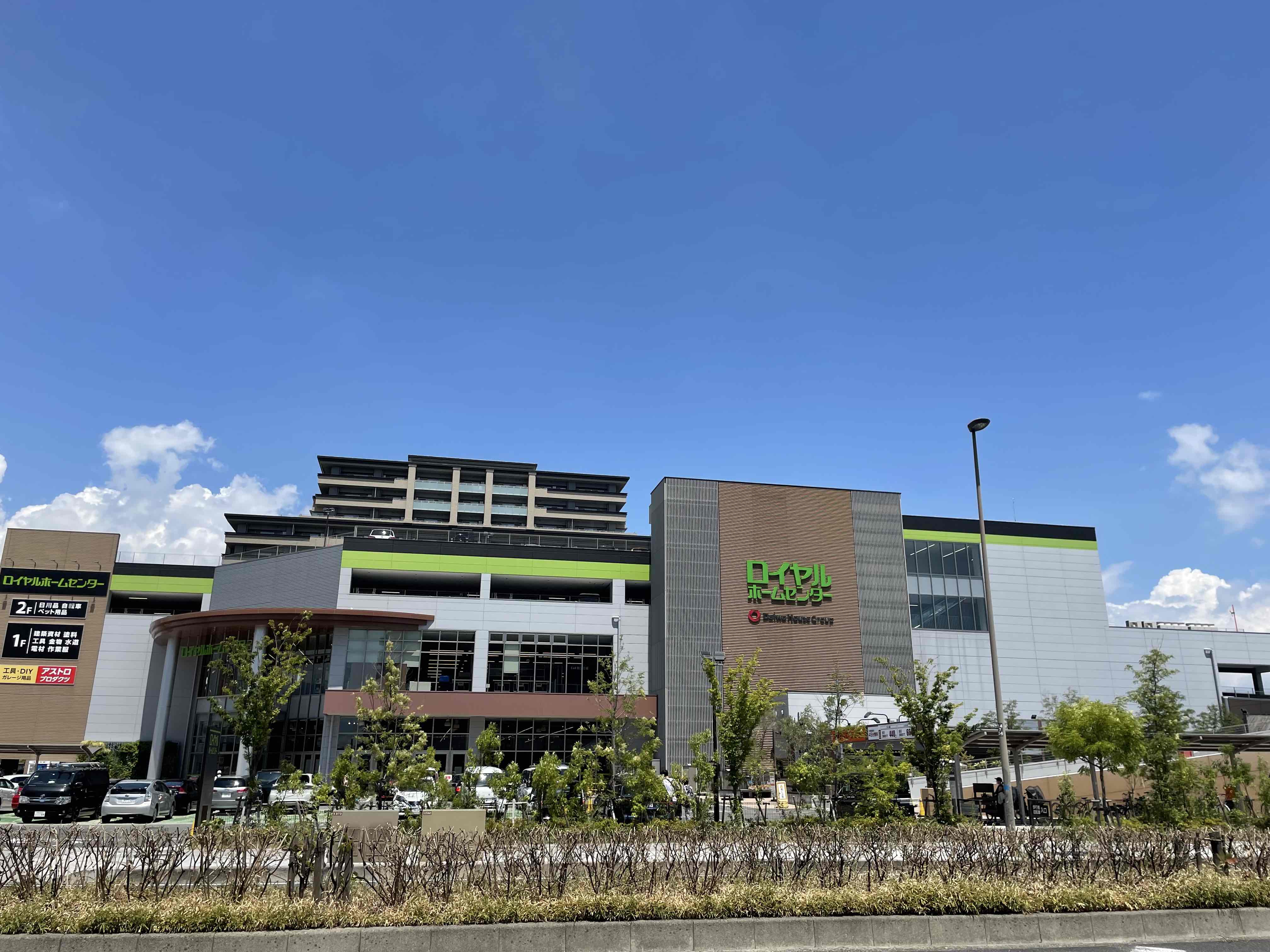 ホームセンター　ロイヤルホームセンター西宮中央（ホームセンター）まで645m