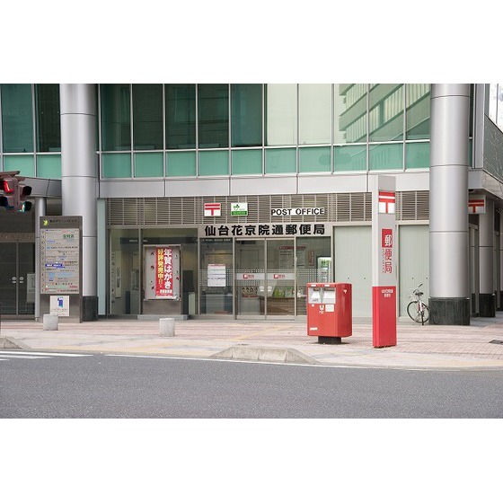 郵便局　仙台花京院通郵便局（郵便局）まで80m