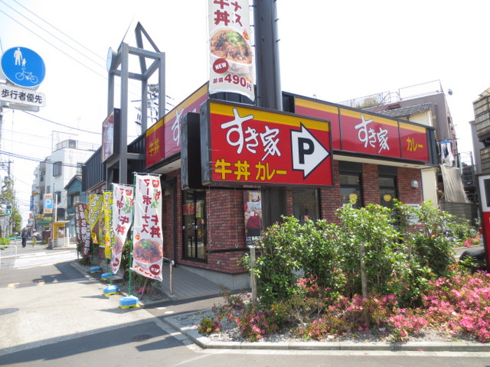 飲食店　すき家 江東塩浜店（飲食店）まで655m
