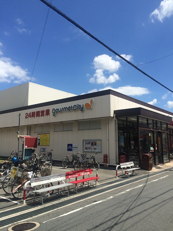 スーパー　グルメシティ長瀬店（スーパー）まで498m