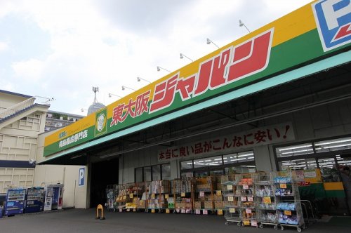 その他　ジャパン 東大阪店（その他）まで673m