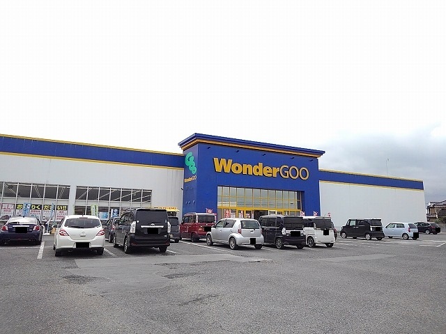 レンタルビデオ　ワンダーグー大田原店（レンタルビデオ）まで1510m