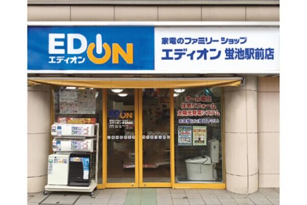 ホームセンター　エディオン蛍池店（ホームセンター）まで4914m