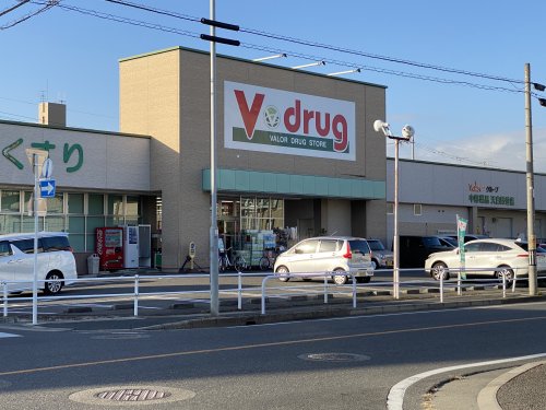 ドラックストア　V・drug 天白野並（ドラッグストア）まで281m