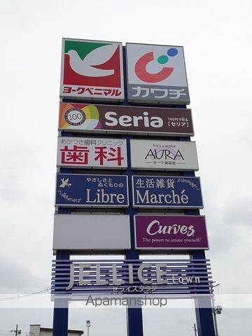 ショッピングセンター　ゼライスタウン（ショッピングセンター）まで333m