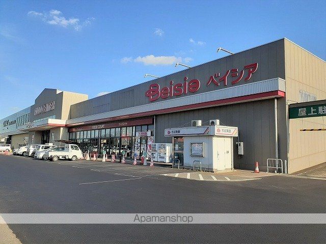 スーパー　ベイシアフードセンター（スーパー）まで1100m