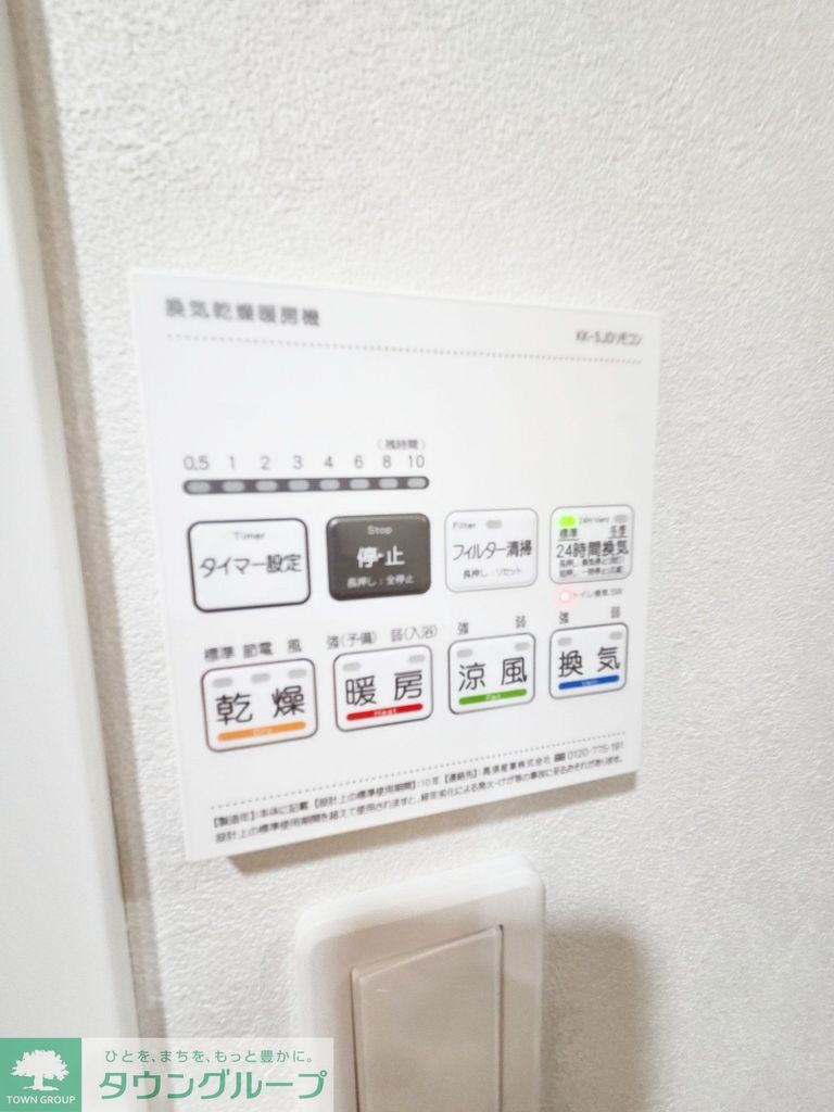 その他設備　設備