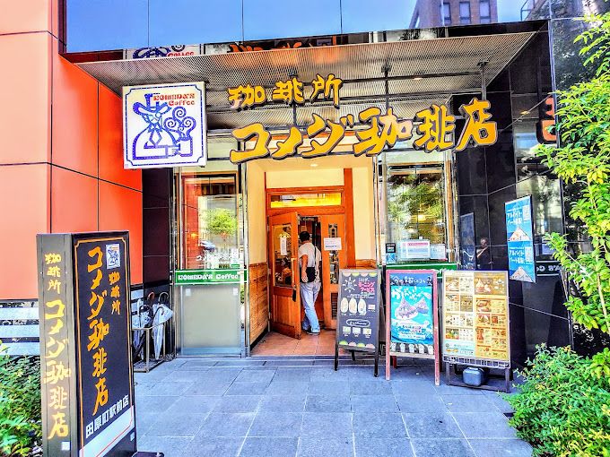 飲食店　コメダ珈琲店 田原町駅前店（飲食店）まで465m