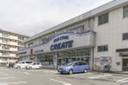 ドラックストア　クリエイト（ドラッグストア）まで530m