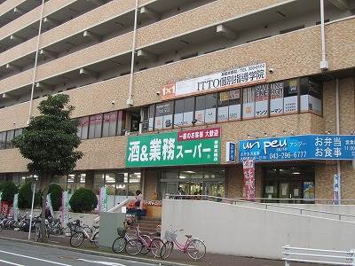 スーパー　業務スーパー幕張本郷店（スーパー）まで170m