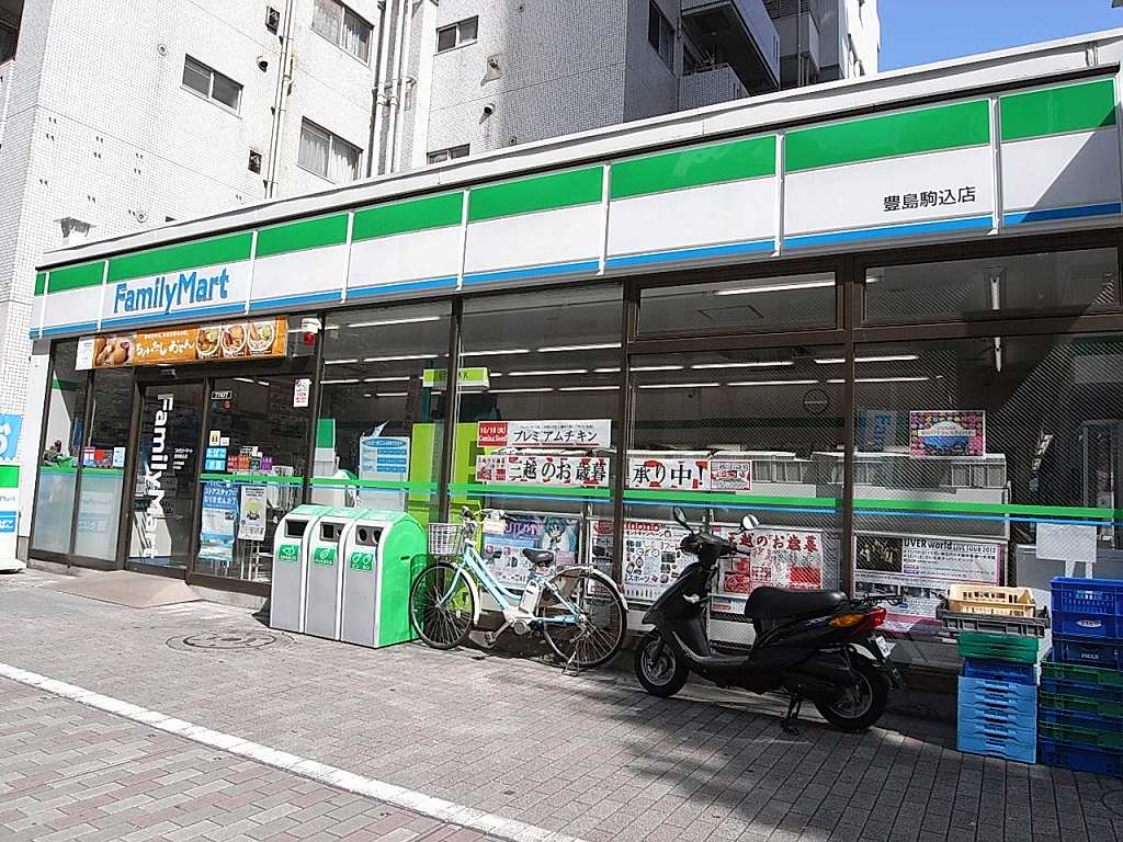 コンビニ　ファミリーマート豊島駒込店（コンビニ）まで439m
