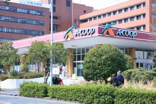 スーパー　A・コープ汐見台店（スーパー）まで1034m