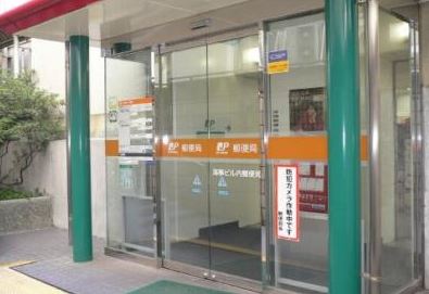 郵便局　海事ビル内郵便局（郵便局）まで491m