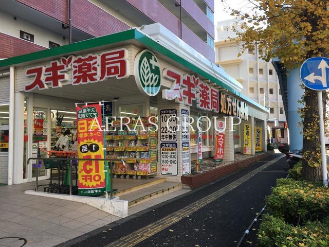 ドラックストア　スギ薬局 西台店（ドラッグストア）まで282m