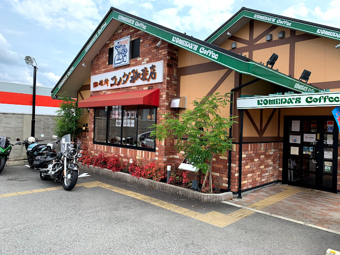 その他　コメダ珈琲店 豊岡店（その他）まで1817m