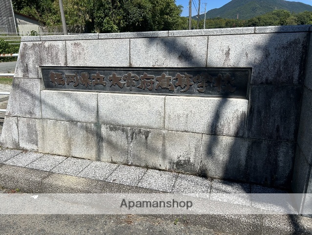 高校・高専　太宰府高校（高校・高専）まで1383m