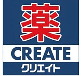 ドラックストア　クリエイトSD 函南仁田店（ドラッグストア）まで1199m
