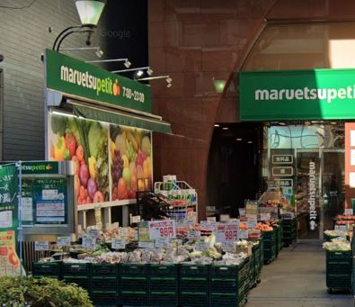 スーパー　マルエツプチ　本郷二丁目店（スーパー）まで437m