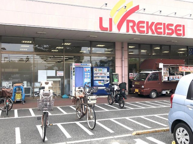 スーパー　リブレ京成 アルビス前原店（スーパー）まで345m