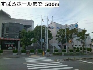 その他　すばるホール（その他）まで500m