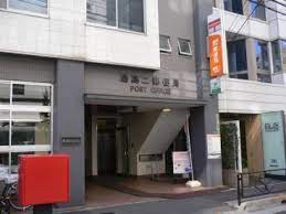 郵便局　湯島二郵便局（郵便局）まで200m