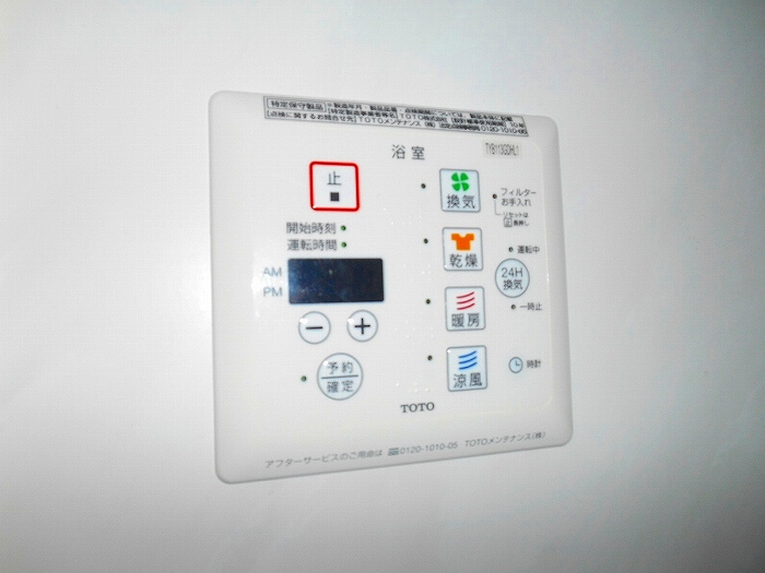 その他設備　別部屋参考写真