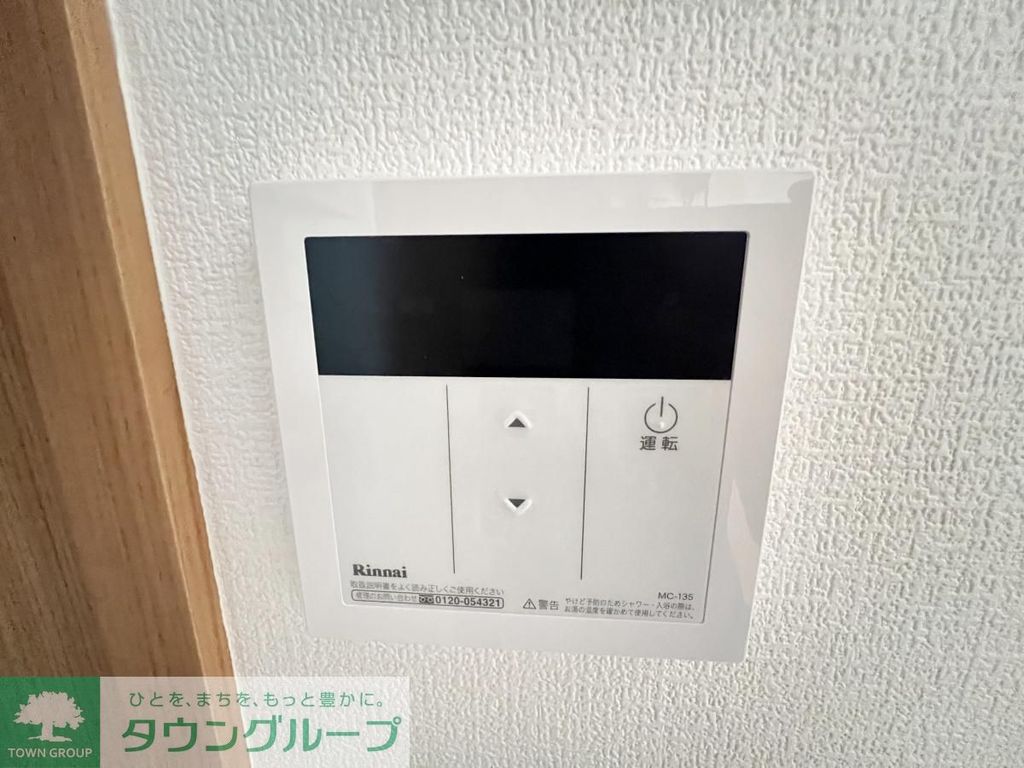 その他設備　設備