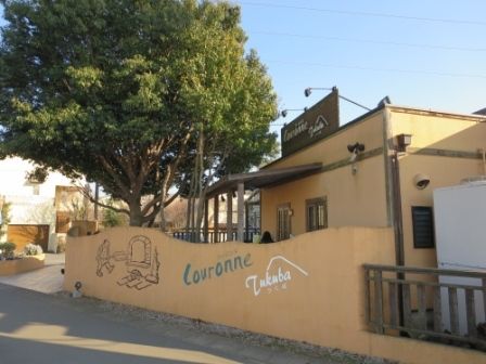 飲食店　クーロンヌつくば（飲食店）まで1500m