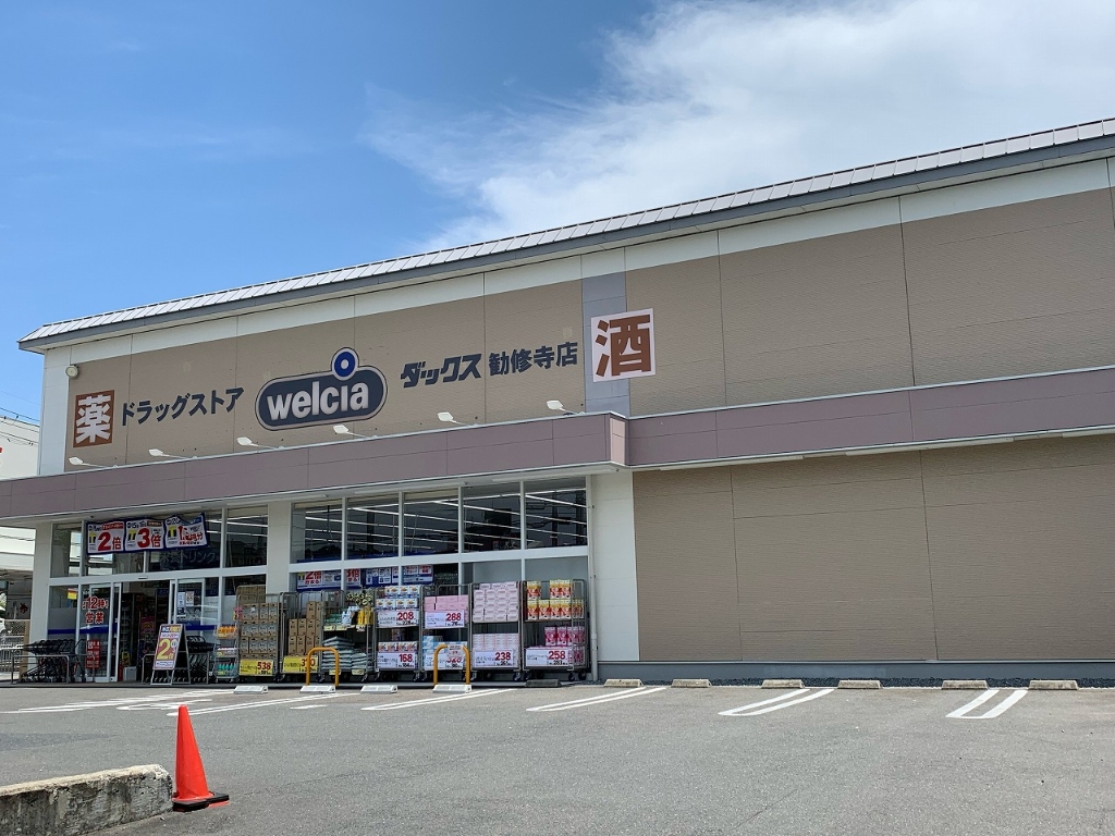 ドラックストア　ダックス山科勧修寺店（ドラッグストア）まで233m