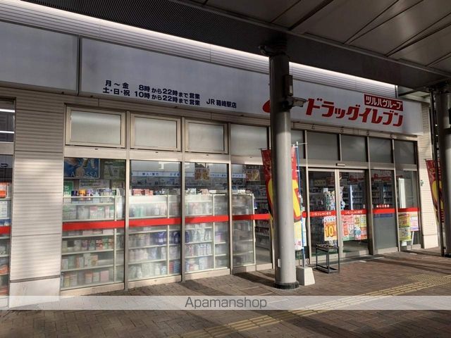 ドラックストア　ドラッグイレブンJR箱崎駅店（ドラッグストア）まで121m