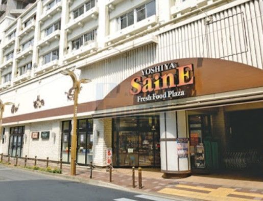 スーパー　よしや常盤台店（スーパー）まで300m