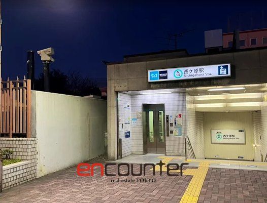 その他　西ヶ原駅(東京メトロ 南北線)（その他）まで410m