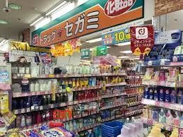 ドラックストア　ドラッグセガミ王子駅前店（ドラッグストア）まで930m