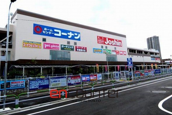 ホームセンター　ジョーシン王子店（ホームセンター）まで910m