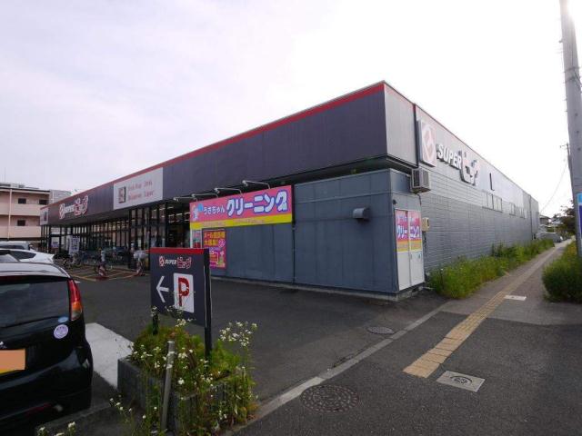 スーパー　スーパービック六丁の目店（スーパー）まで310m