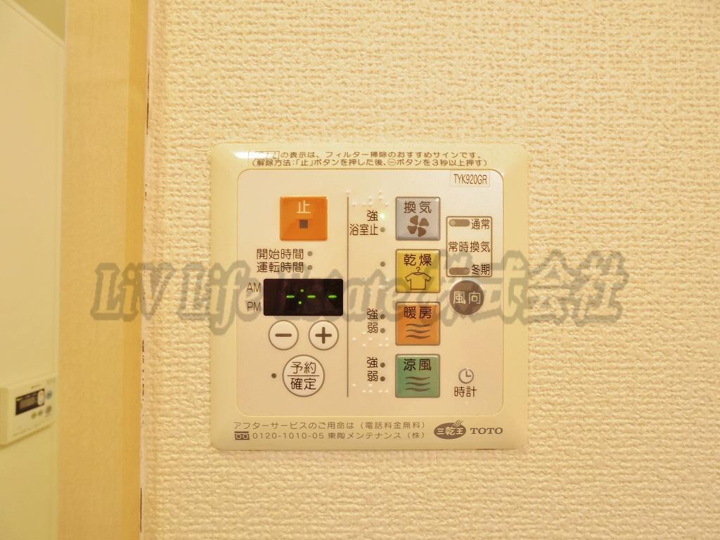 その他設備　※同仕様写真