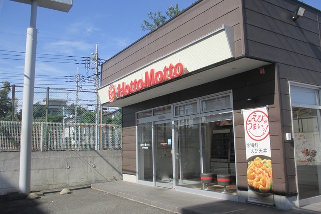 飲食店　ほっともっと 小平学園東町店（飲食店）まで613m