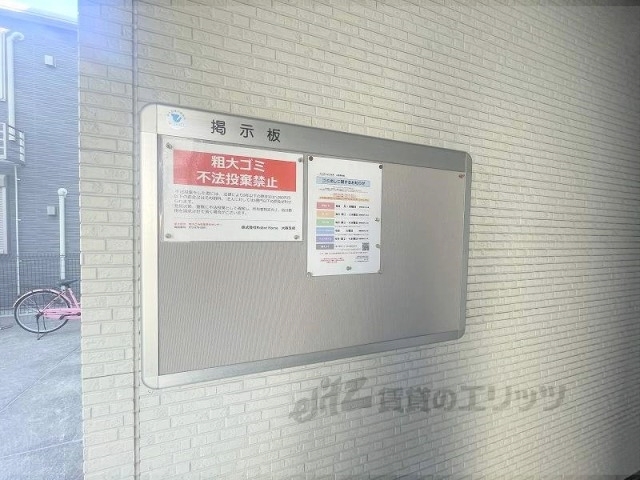 その他　掲示板