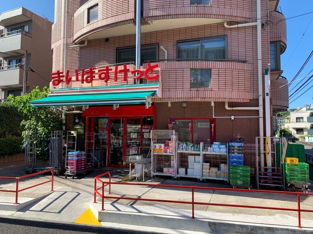 スーパー　まいばすけっと蒲田3丁目店（スーパー）まで530m