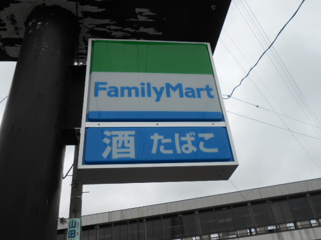 コンビニ　ファミリーマート若林上飯田店（コンビニ）まで503m