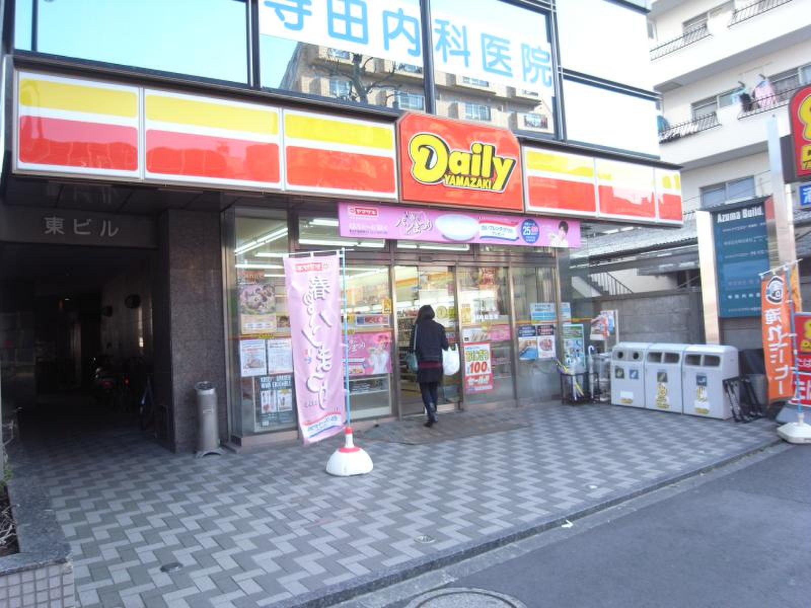 コンビニ　デイリーヤマザキ中野中央店（コンビニ）まで129m