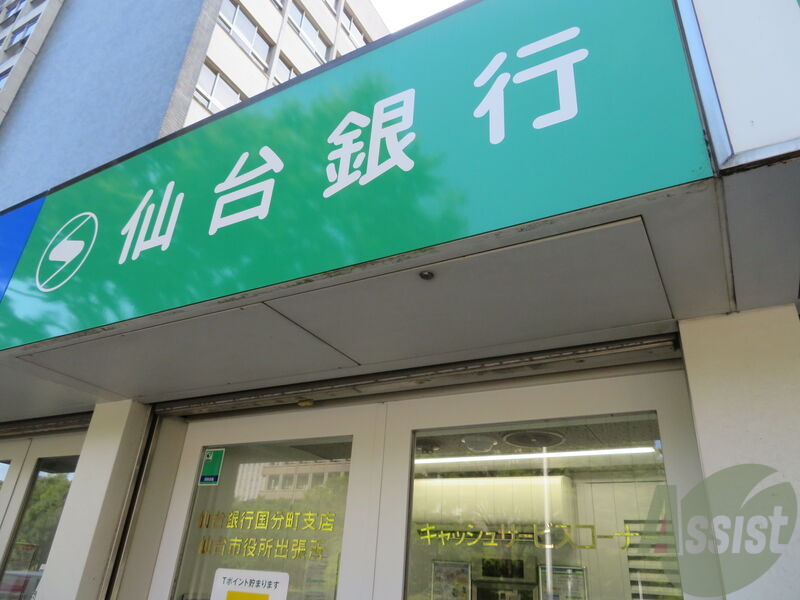 銀行　仙台銀行北山支店（銀行）まで130m