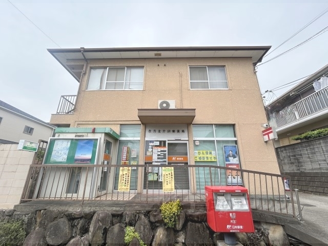 郵便局　枚方北片鉾郵便局（郵便局）まで500m